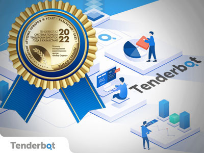 Tenderbot.kz ➤ Лучшая система поиска тендеров и закупок в Казахстане!