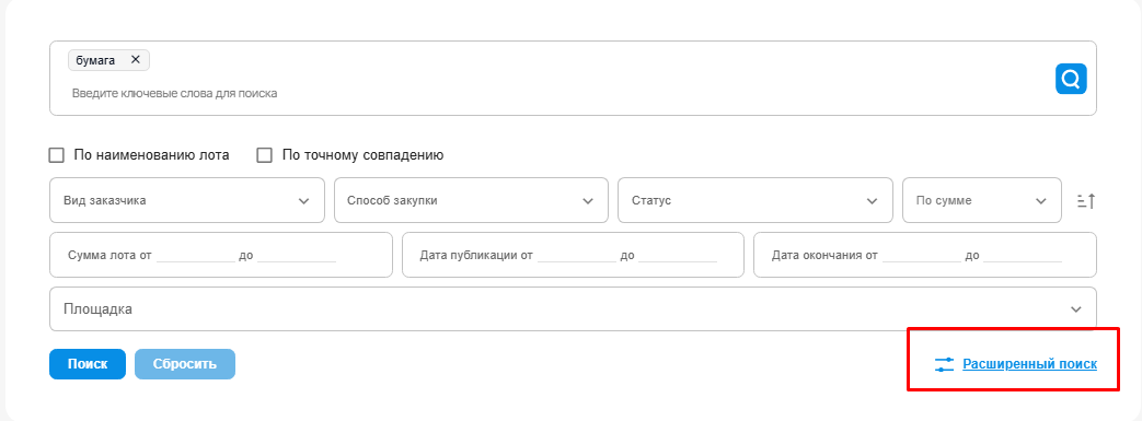 Кнопка Расширенный поиск