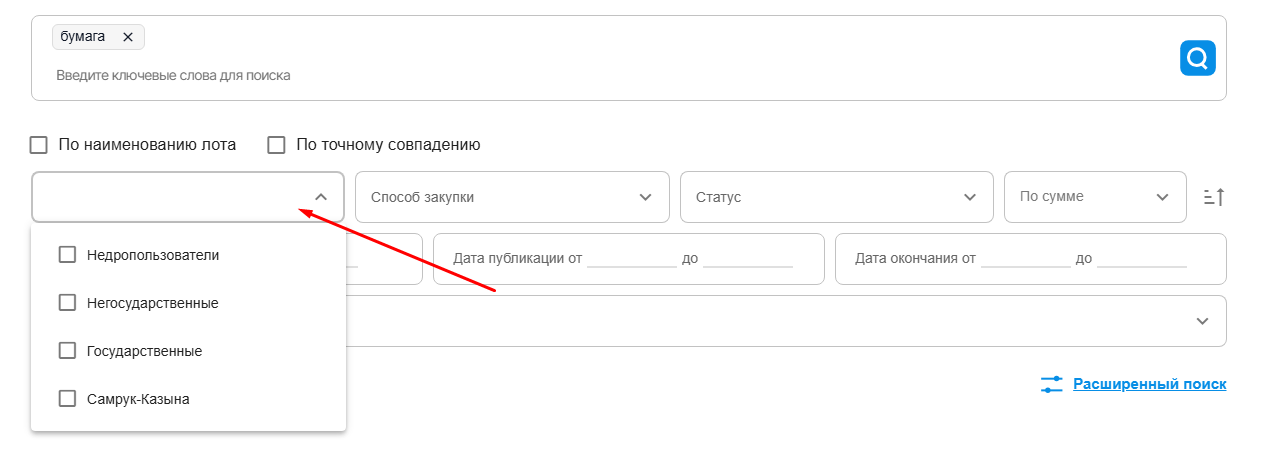 Фильтр по виду заказчика