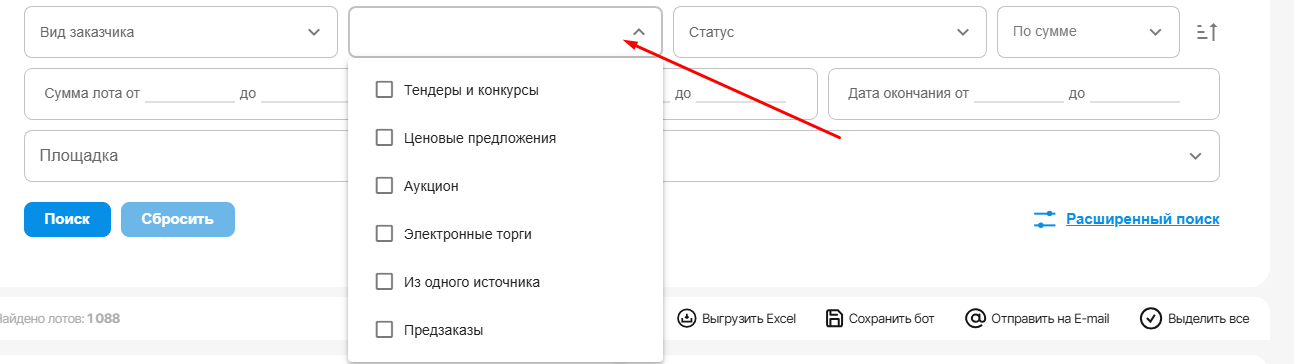 Фильтр по статусу закупки