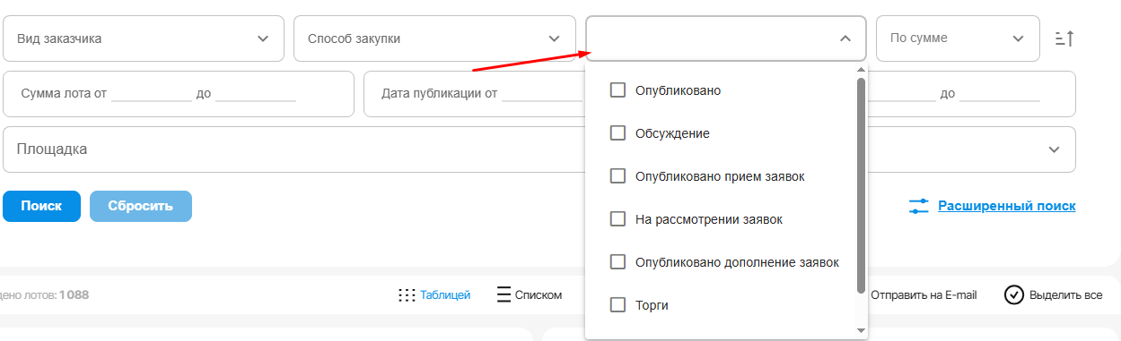 Фильтры по сумме и датам