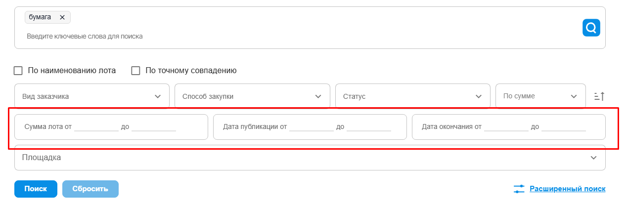 Поиск по торговым площадкам