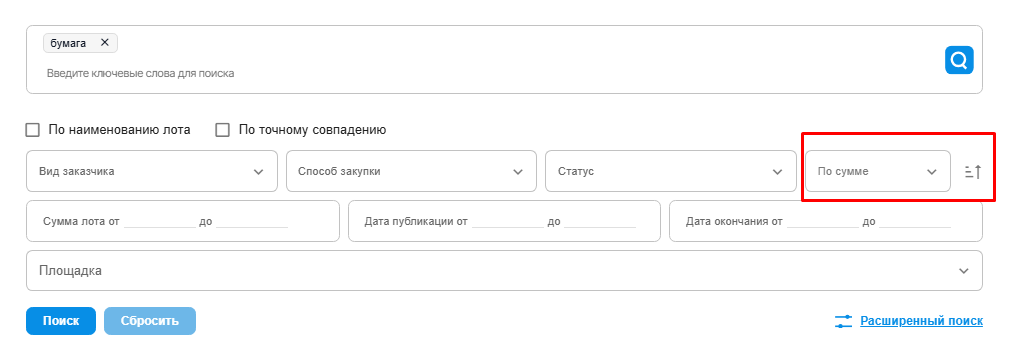 Кнопка сортировки по возрастанию и убыванию