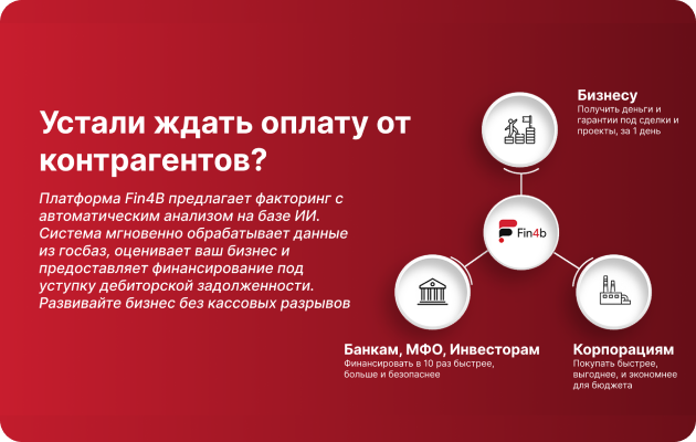 Поиск тендеров в Казахстане