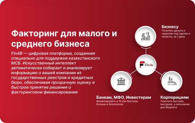 Поиск тендеров в Казахстане