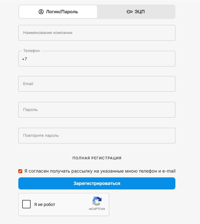 Форма регистрации