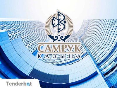 Реестр товаропроизводителей холдинга Самрук-Казына.