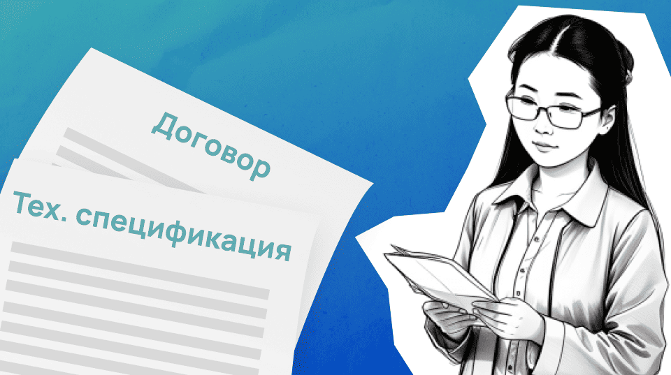 Техническая спецификация