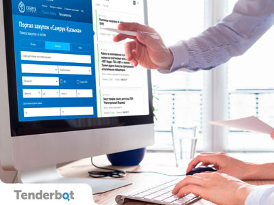 Как проходит тендер способом запроса ценовых предложений от Самрук Казына?