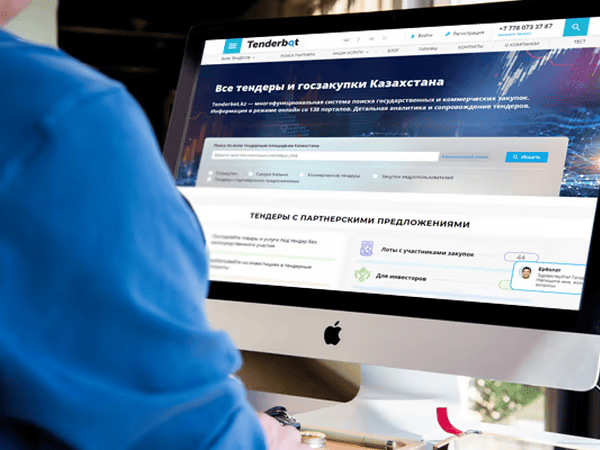 Ошибки в тендере